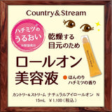 Country and Stream Natural Honey Eye Roll On 15ml