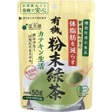 Organic Green Tea Powder 50g Kunitaro