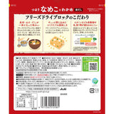 Nameko mushroom Instant Miso Soup freeze-dried type 5 cups Amano foods