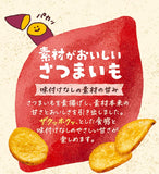 Calbee sweet potato snack without seasoning 38g