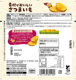 Calbee sweet potato snack without seasoning 38g
