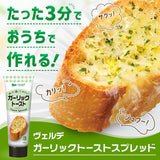 Aohata Verde Knoblauch-Toast-Aufstrich 100g