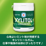 Lotte XYLITOL Gum Long Mint 133g