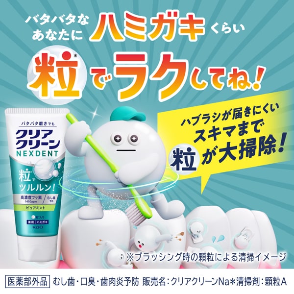 Clear Clean Nexdent Toothpaste Pure mint 120g KAO – Japan Shop Okawa