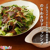Gohan-desuyo Rice seasoning Low salt laver boiled down in soy sauce 105g