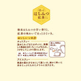 Nittoh Honey Tea Bags 20 bags