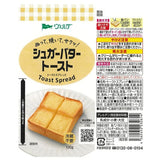 Aohata Verde Sugar butter spread 100g