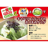 Fujicco Salt Kelp 46g konbu Fujikko