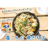 Fujicco Salt Kelp 46g konbu Fujikko