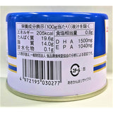 Canned mackerel in brine 160g Kyokuyo