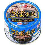 Canned mackerel in brine 160g Kyokuyo