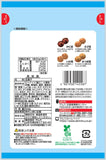 Denroku Beans and Peanut snack Seafood flavor 64g
