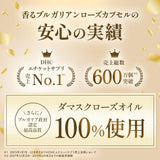 DHC Bulgarian Rose Capsule 60 capsule for 30 days