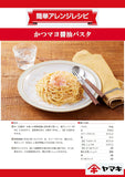 Yamaki Katsuobushi Dried Bonito Flakes Mild Pack 2.0g x 20 packs