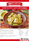 Yamaki Katsuobushi Dried Bonito Flakes Mild Pack 2.0g x 20 packs