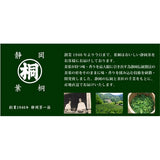 Fuji Matcha tea Powder 30g Hagiri from Japan