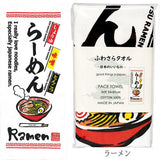 Fuwa-Sara Cotton 100% Japanese Towel