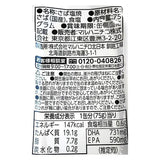Canned Salt-grilled mackerel 75g Umios