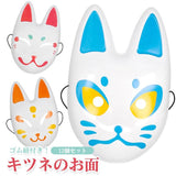 Fox Masks 12 set