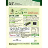 Tsujiri Matcha-Pulver 40g
