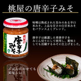Momoya Miso with red pepper 100g