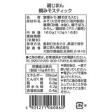 Rice seasoning Sea bream Miso paste stick 10g x 16 sticks Isojiman