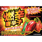 S&B Burning-Hot Chili Pepper 45g Togarashi