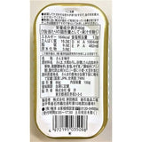 Canned grilled pacific saury with grated Daikon radish 100g