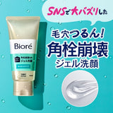 Biore Beauty Salon at home Face cleanser to smooth skin Gel 180g Kao