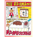Rice seasoning laver boiled down in soy sauce with Spicy cod roe 95g