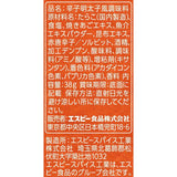 S&B Ippin-ya Spicy cod roe Tube 38g
