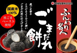 Black sesame Soft Rice cake Senbei 60g Echigo