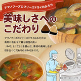 Shijimi clam Instant Miso Soup freeze-dried type 5 cups Amano foods