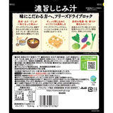 Shijimi clam Instant Miso Soup freeze-dried type 5 cups Amano foods