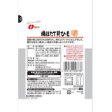 Natori Just Pack Grilled Scallop Mantle 14g