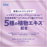 DHC Extra moisure Lip Stick Balm unscented 1.5g