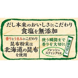 Riken Kelp soup stock Granules 5g x 6 sticks