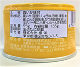 Canned Simmered Squid 135g Kyokuyo