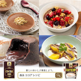 Morinaga Milch Kakao Pulver 240g