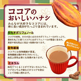 Morinaga Milch Kakao Pulver 240g