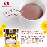 Morinaga Milch Kakao Pulver 240g