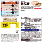 Morinaga Milch Kakao Pulver 240g