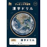Kanji Chinese characters workbook B5 size 30 sheets 60 pages Japonica Showa-note