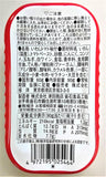 Canned sardines with tomato sauce 90g Kyokuyo