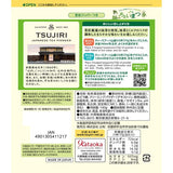 Tsujiri 抹茶ミルクティーパウダー 190g