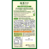 Tsujiri Matcha Latte Powder 6 sticks