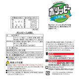 Snack de cacahuètes salées Porippy 100g Denroku