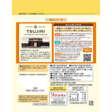 Tsujiri Hoji green roasted tea and Milk Powder 140g