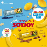 Soyjoy Plant-Based White chocolate and Lemon Flavor biscuit bar Otsuka Japan