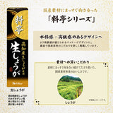 Ryoutei japanese high class restaurant Fresh Ginger paste Tube 31g House foods